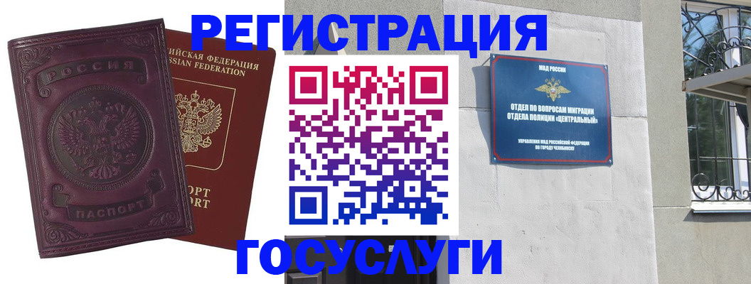 временная регистрация госуслуги в Невельске