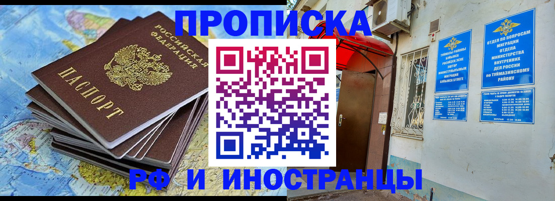 прописка ребенка в Невельске