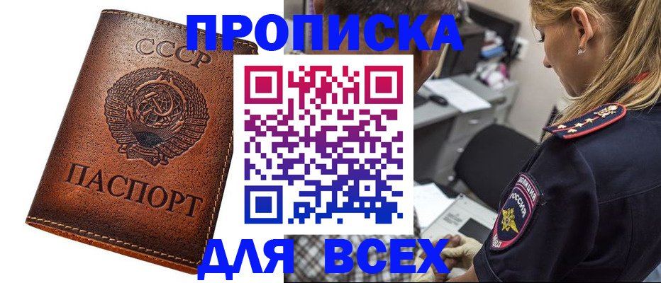 где прописаться в Невельске