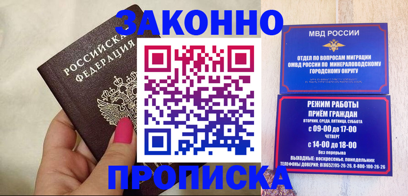 прописка для школы в Невельске