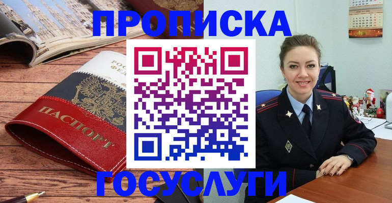 прописка для военкомата в Невельске