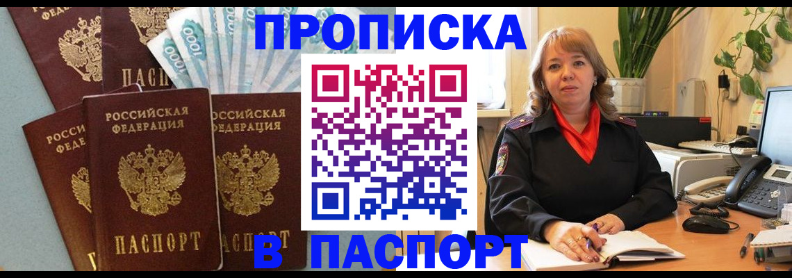 регистрация для школы в Невельске