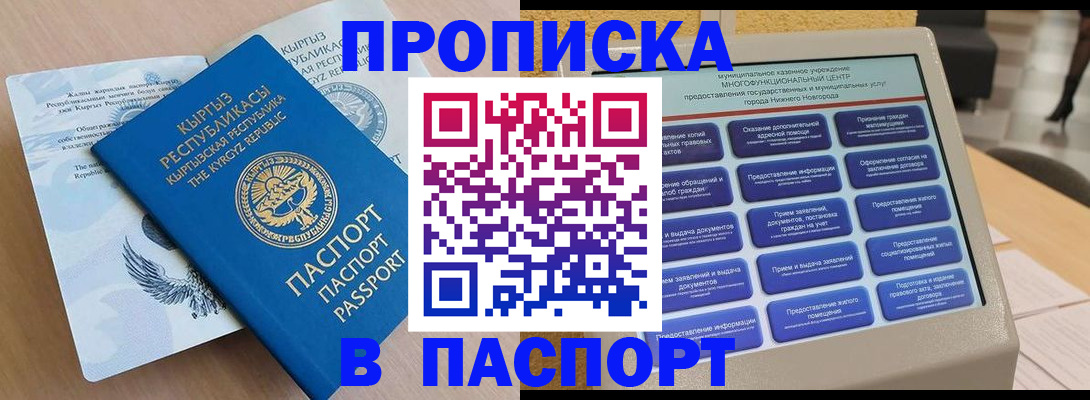 регистрация в Невельске