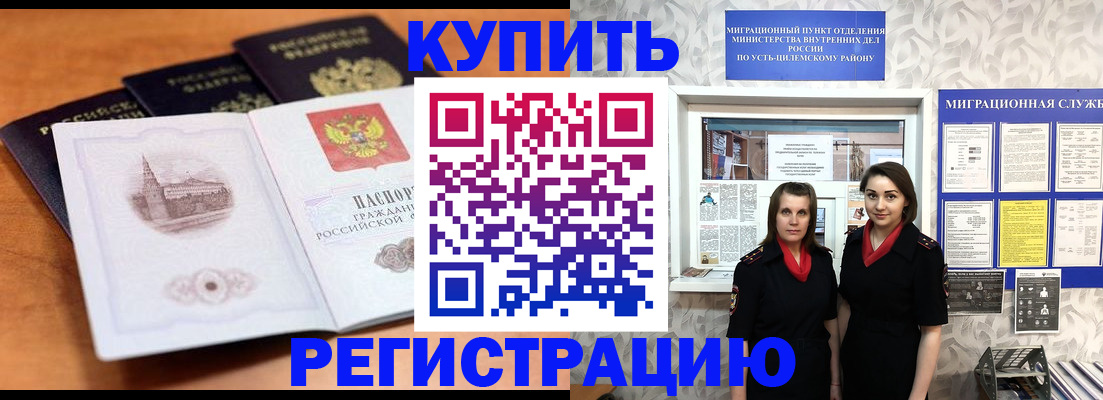 временная регистрация госуслуги в Невельске